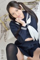 Yuki Mamiya in 00147 - Sailor [2013-03-15] gallery from 4K-STAR